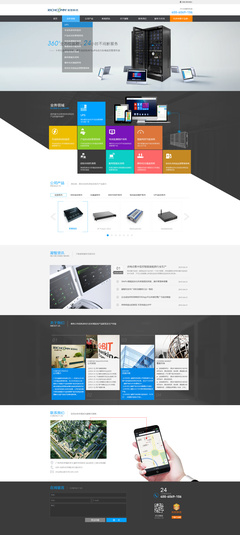 Frogwenghi 打造專業(yè)企業(yè)官網(wǎng)，提升品牌在線影響力