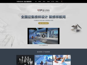 室內(nèi)裝飾公司網(wǎng)站設(shè)計指南 高清PSD模板與專業(yè)資源整合