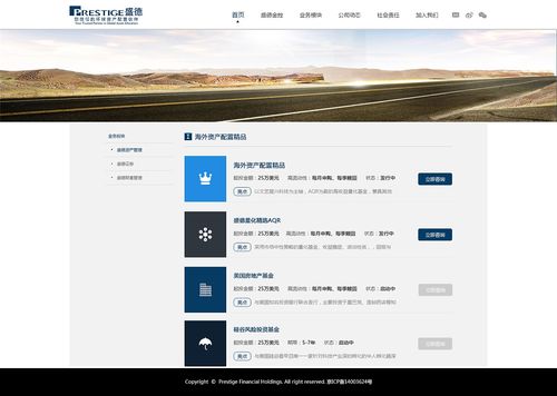 金融公司官網網頁設計 打造專業、可信與高效的數字化門面